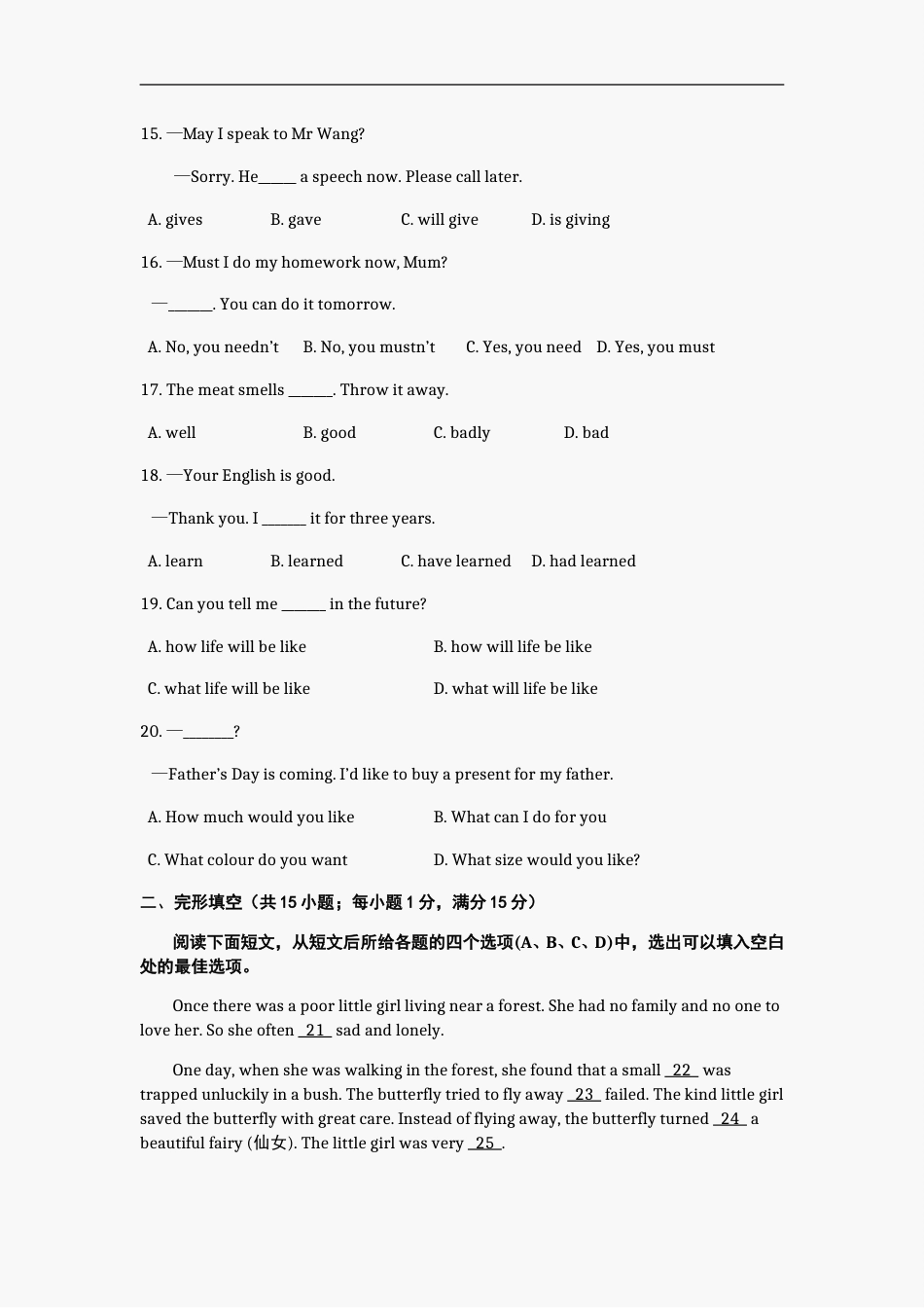 2012年江苏宿迁市中考英语试题及答案.doc_第3页