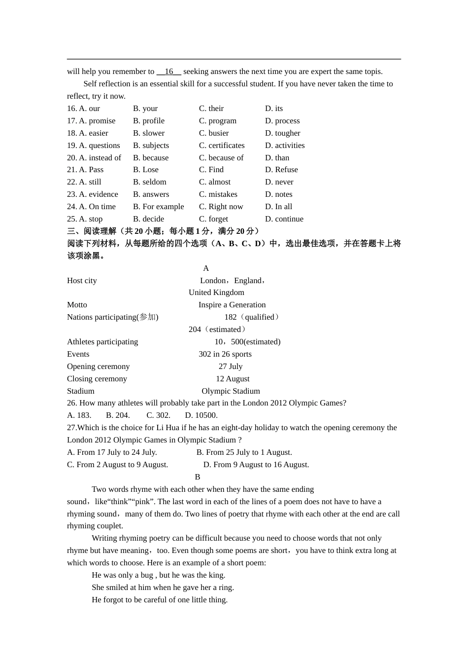 2012年江苏省南京市中考英语试题及答案.doc_第3页