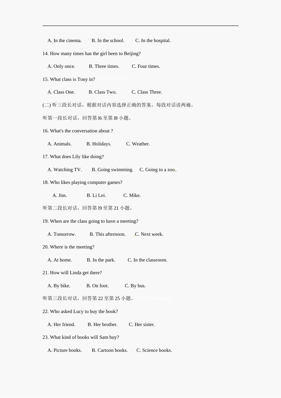 2012年广西柳州市英语中考试卷及解析.doc_第2页