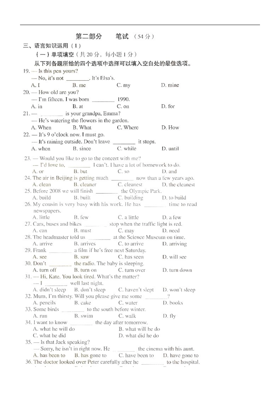 2012年枣庄市中考英语真题试题及答案.doc_第3页