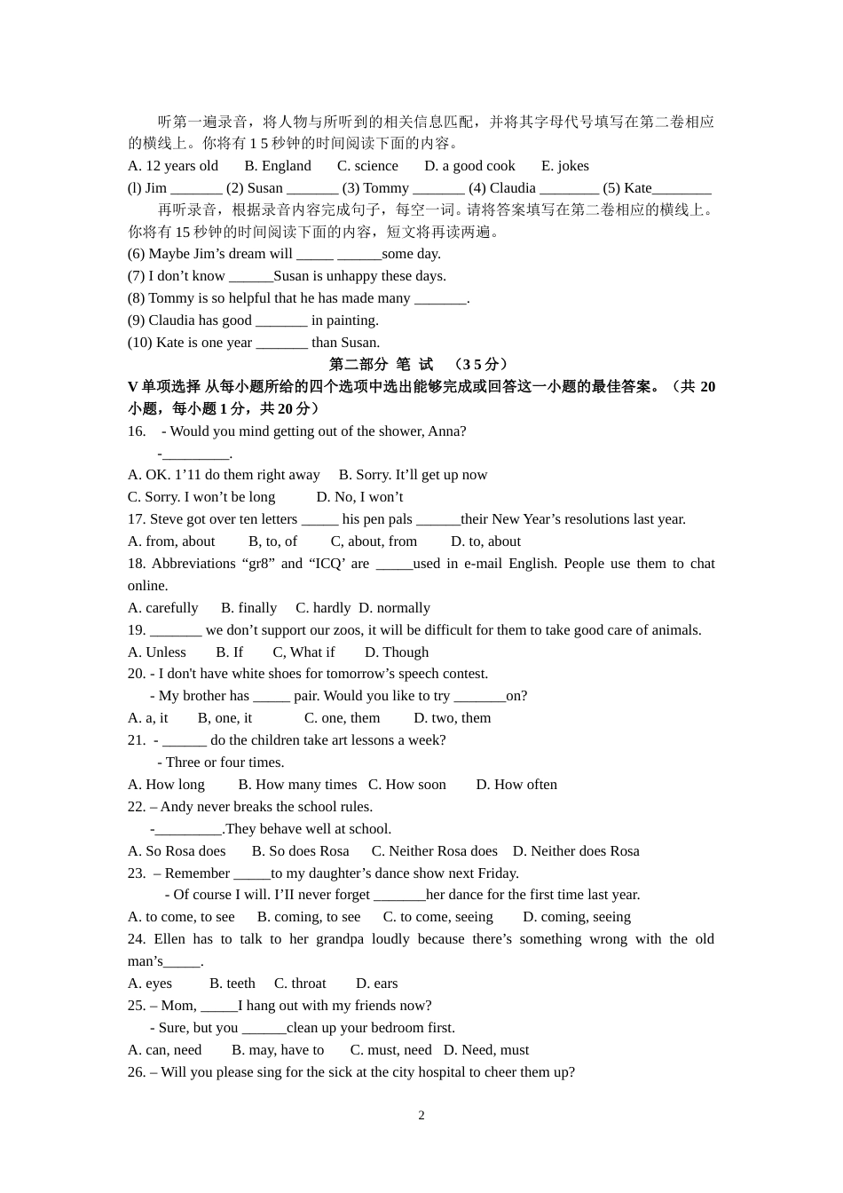 2012年山东省青岛市中考英语试题及答案.doc_第2页