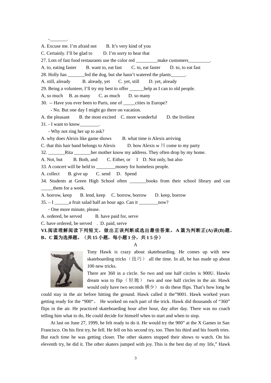 2012年山东省青岛市中考英语试题及答案.doc_第3页