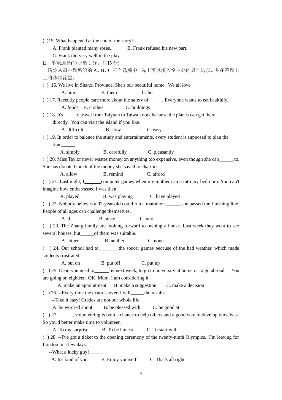2012年山西省中考英语试题及答案.doc_第2页