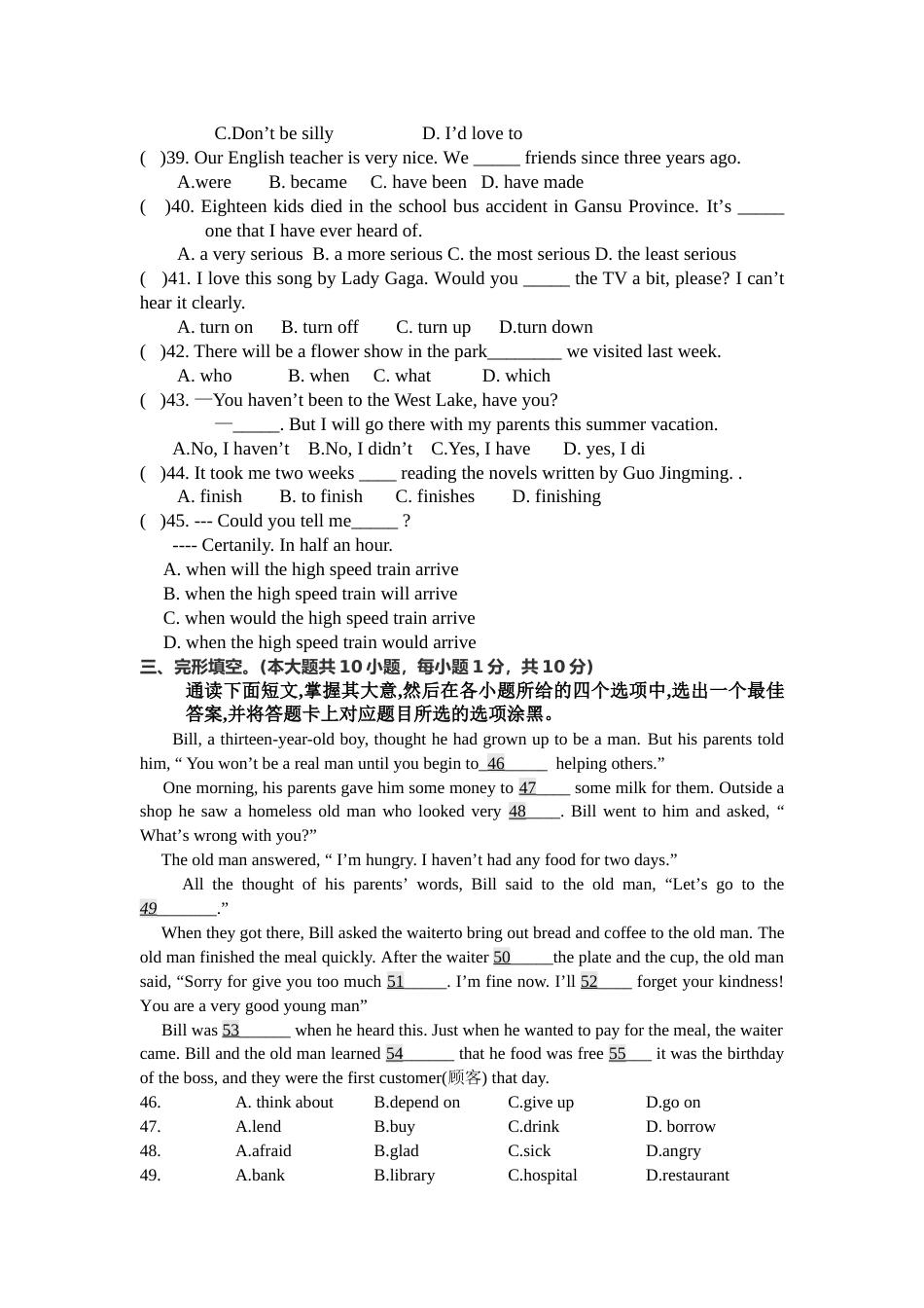 2012年广东省中考英语真题及答案.doc_第2页