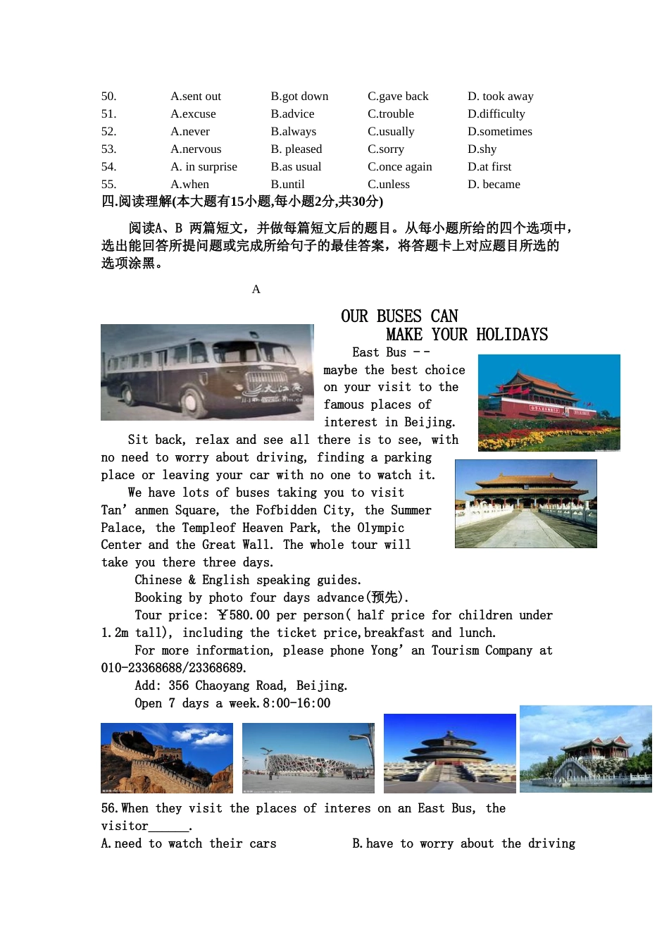2012年广东省中考英语真题及答案.doc_第3页