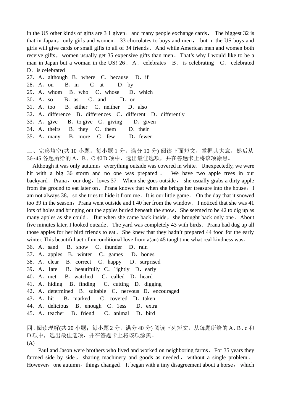 2012年广州市中考英语试题及答案(Word版).doc_第2页