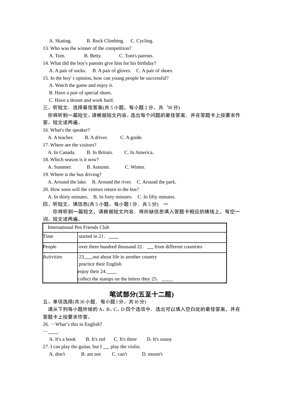 2012年广西南宁市中考英语试题及答案.doc_第2页