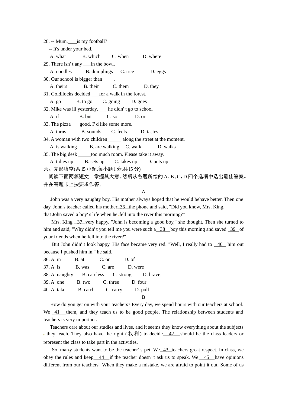 2012年广西南宁市中考英语试题及答案.doc_第3页