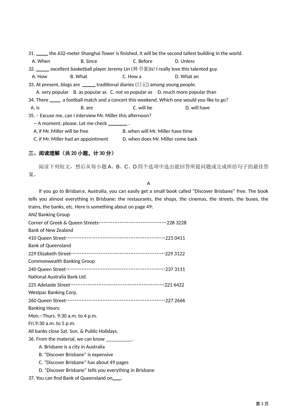2012年山东省东营市中考英语试题及答案.doc_第3页