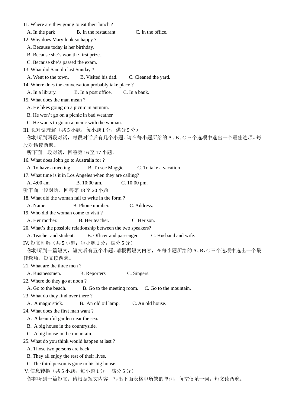 2012年安徽省中考英语试题及答案.doc_第2页