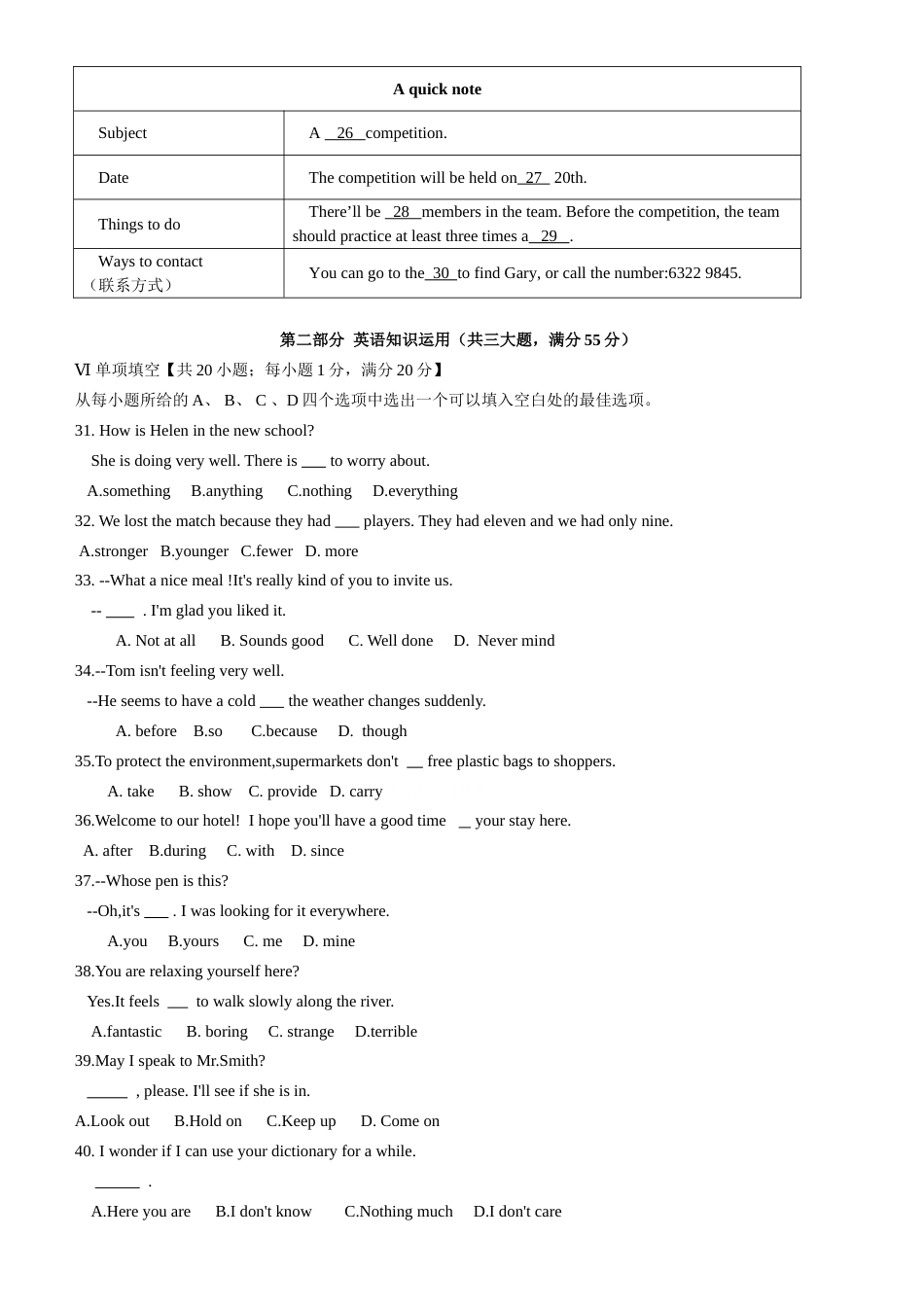 2012年安徽省中考英语试题及答案.doc_第3页
