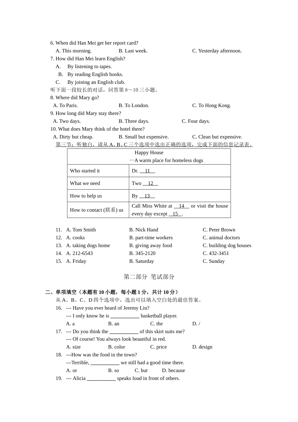 2012年台州市中考英语试题及答案.doc_第2页
