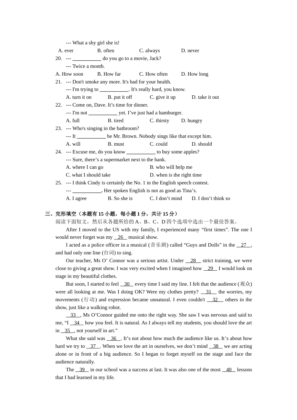 2012年台州市中考英语试题及答案.doc_第3页