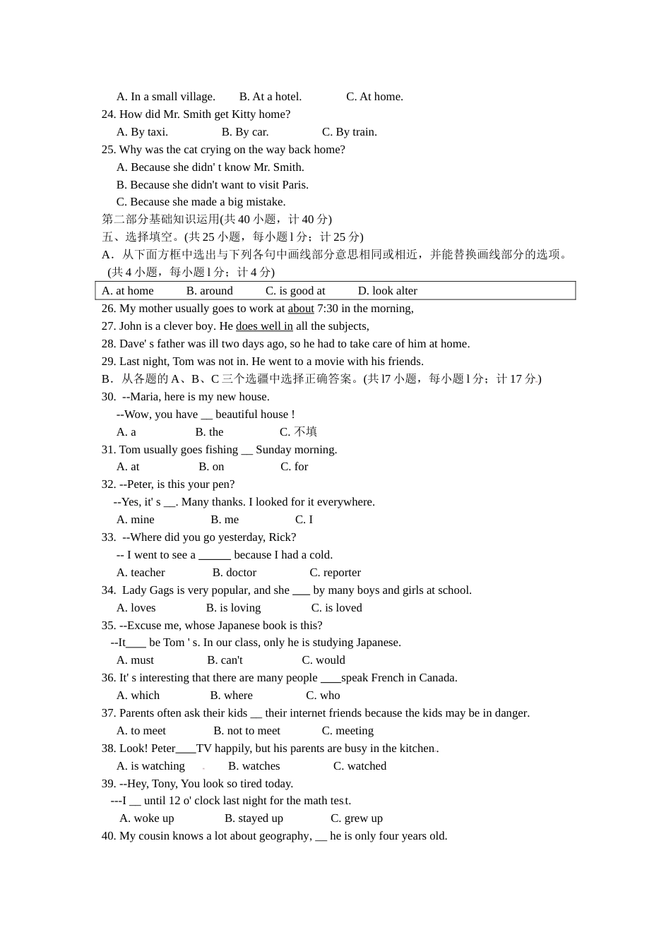2012年四川省成都市中考英语试题及答案.doc_第2页