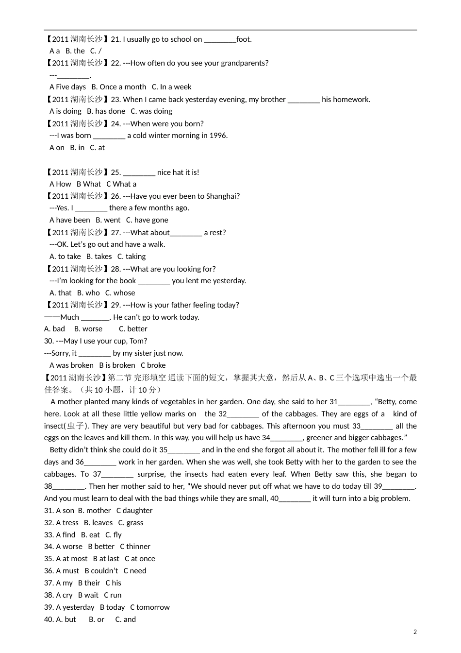 2011长沙市中考英语试题及答案.doc_第2页