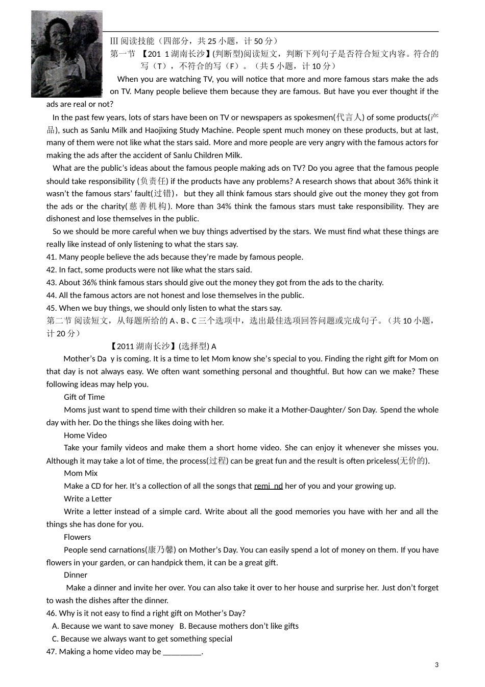 2011长沙市中考英语试题及答案.doc_第3页