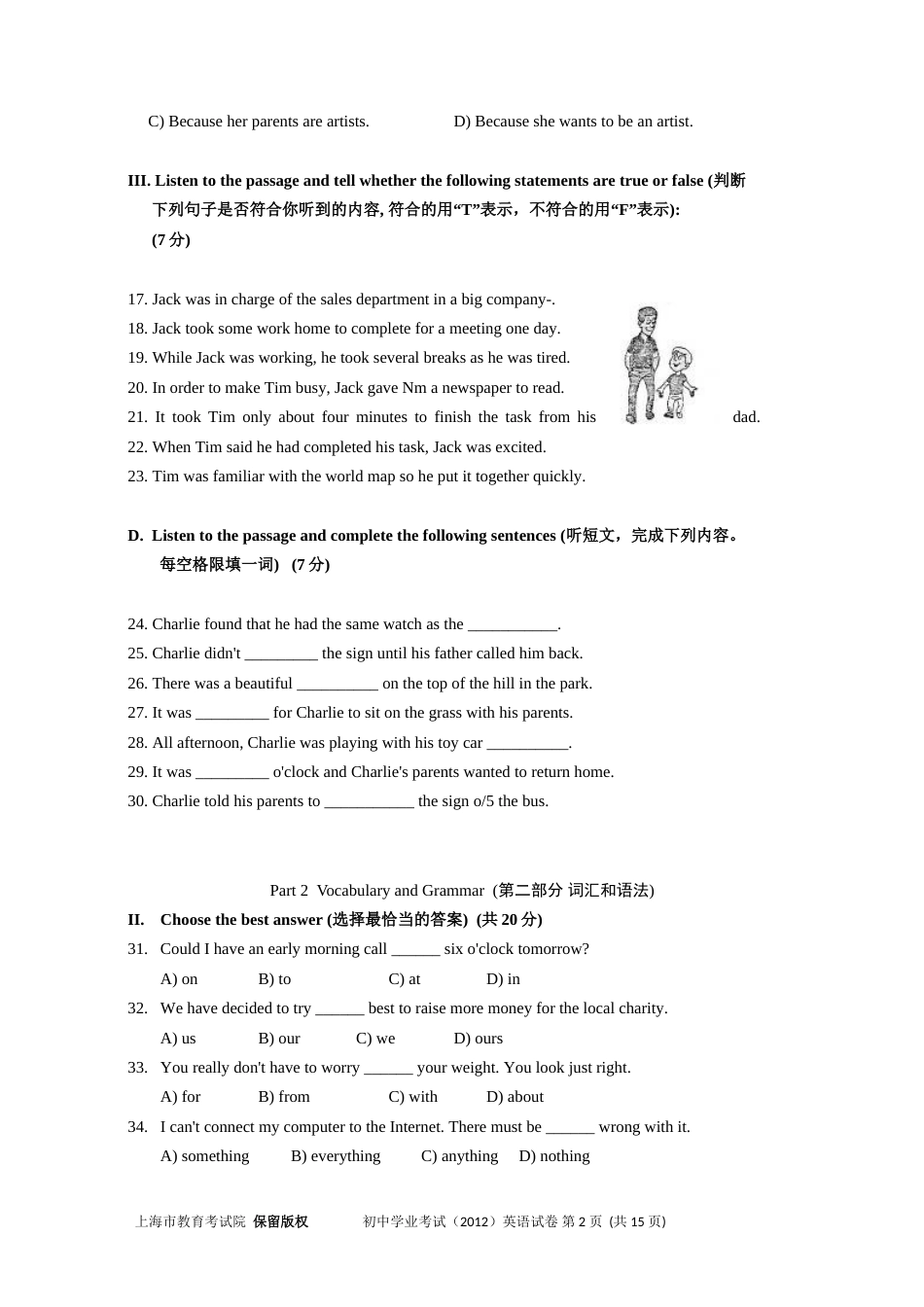 2012年上海市中考英语试卷及答案.doc_第2页