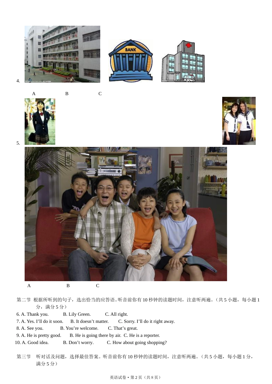 2012年云南昆明英语中考整套试题无答案.doc_第2页