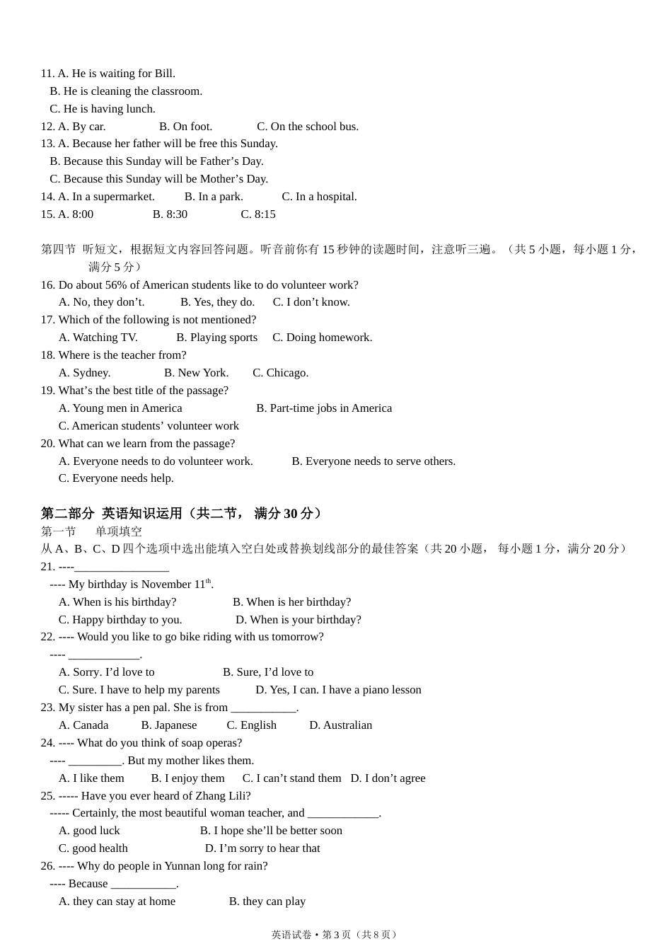 2012年云南昆明英语中考整套试题无答案.doc_第3页