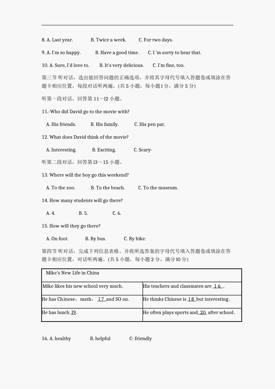 2012年云南中考英语试题及答案(word版).doc_第2页