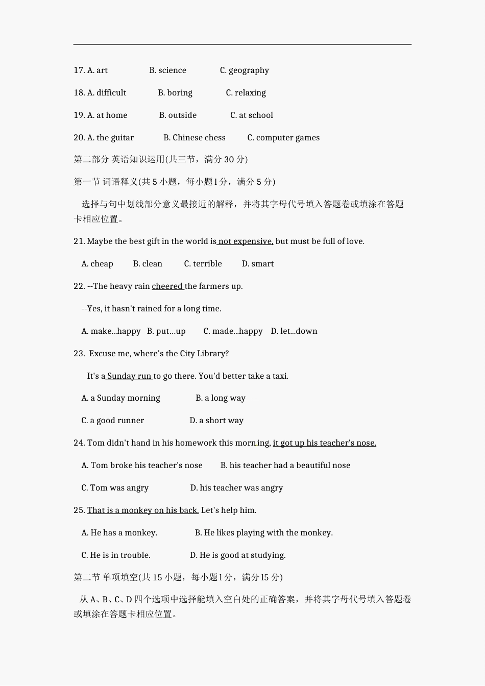 2012年云南中考英语试题及答案(word版).doc_第3页