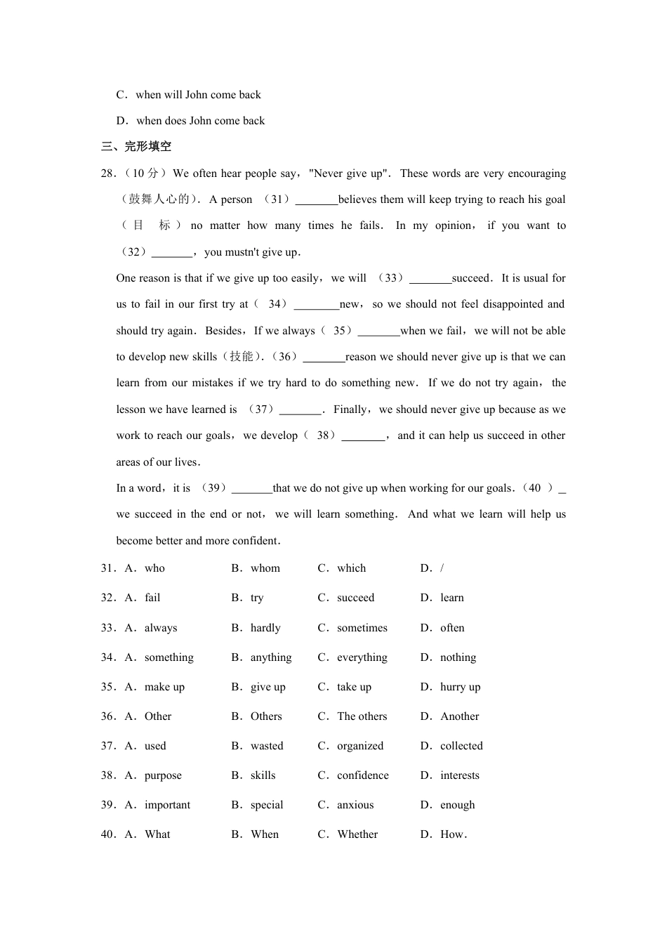 2011年青海省西宁市中考英语【原卷版】.pdf_第3页