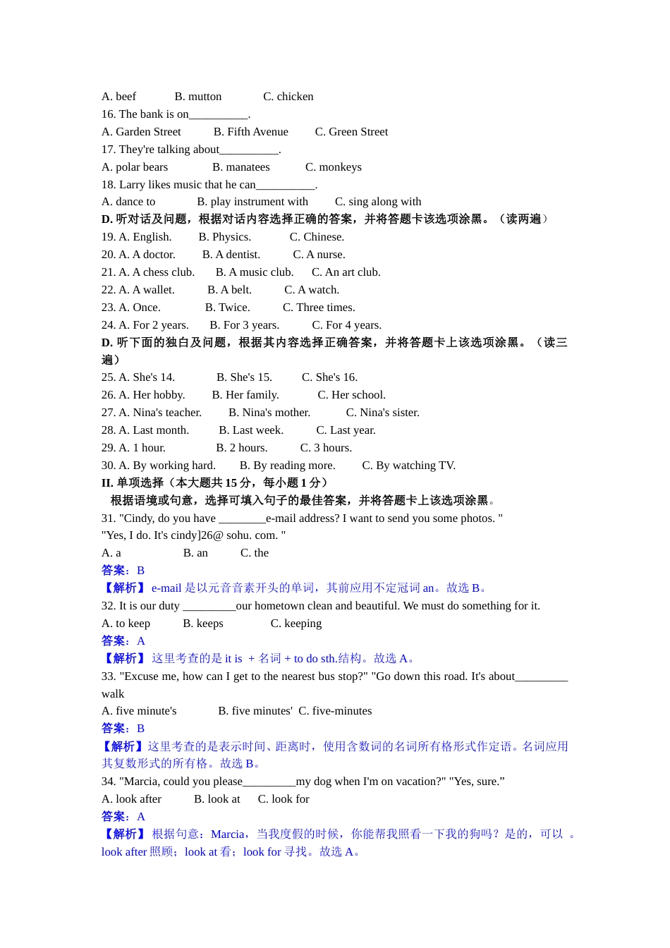 2011年贵阳市中考英语试卷及答案.doc_第2页