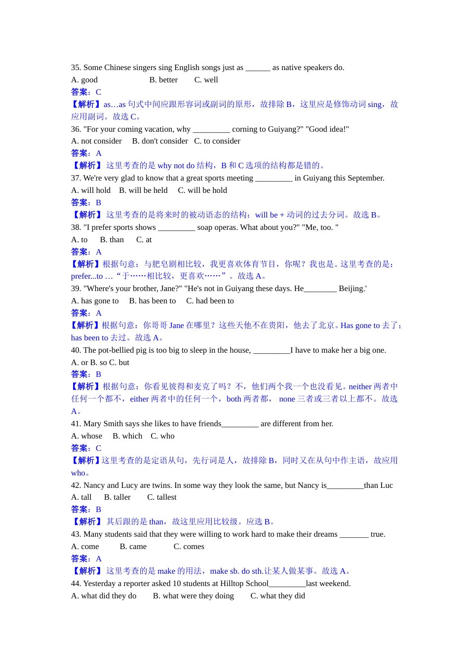 2011年贵阳市中考英语试卷及答案.doc_第3页