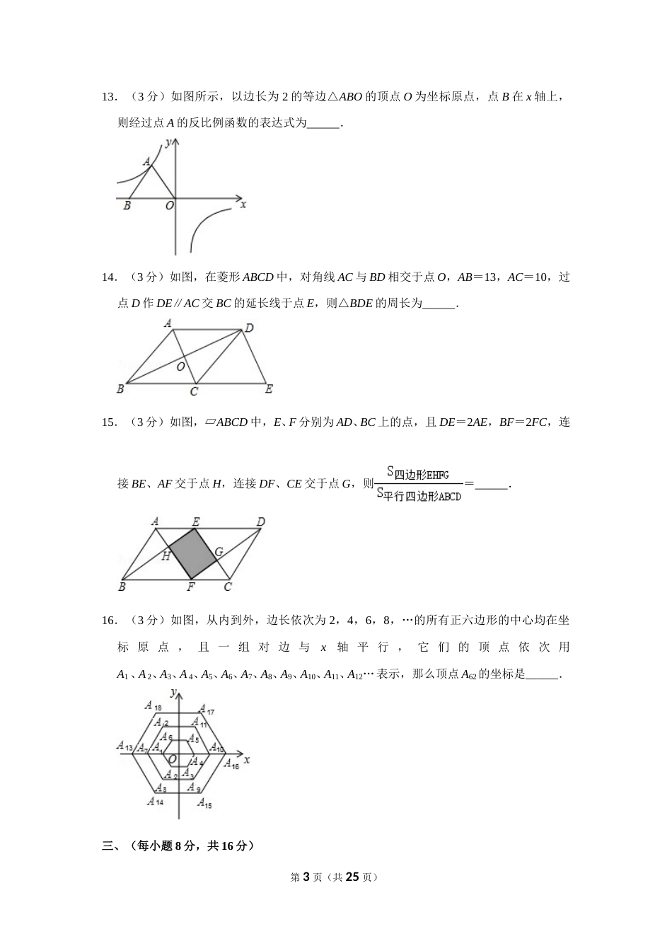 2011年辽宁省鞍山市中考数学试卷.doc_第3页