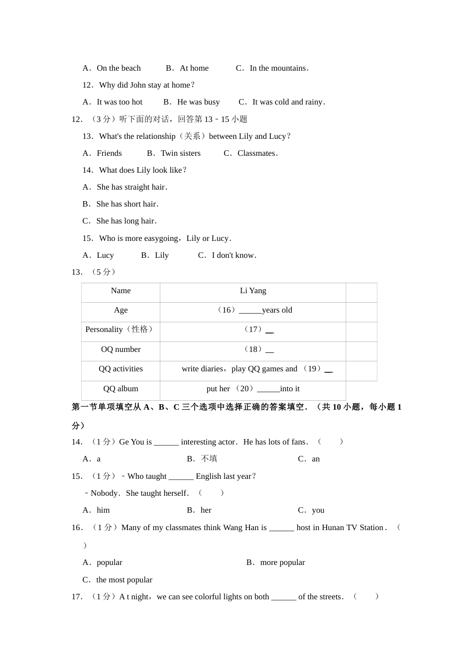 2011年湖南省怀化市中考英语试卷（学生版）  学霸冲冲冲shop348121278.taobao.com.doc_第2页