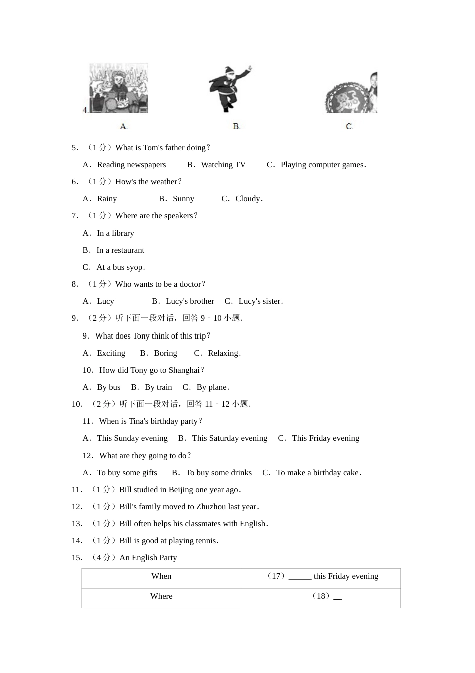 2011年湖南省株洲市中考英语试卷（学生版）  学霸冲冲冲shop348121278.taobao.com.doc_第2页