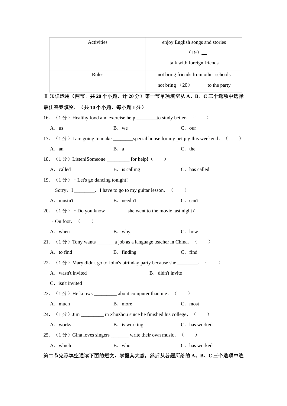 2011年湖南省株洲市中考英语试卷（学生版）  学霸冲冲冲shop348121278.taobao.com.doc_第3页