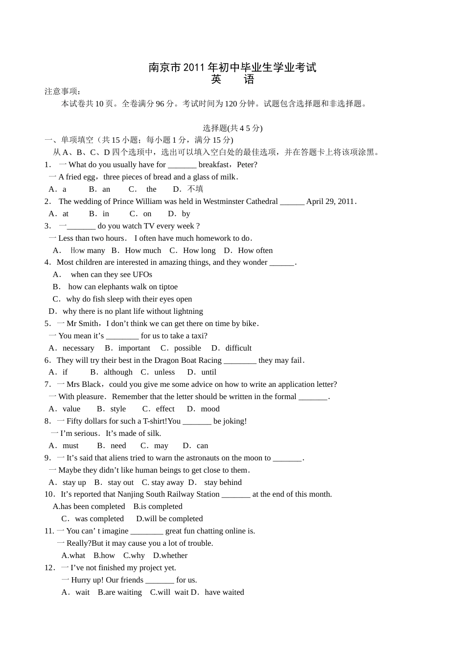 2011年江苏省南京市中考英语试题及答案.doc_第1页