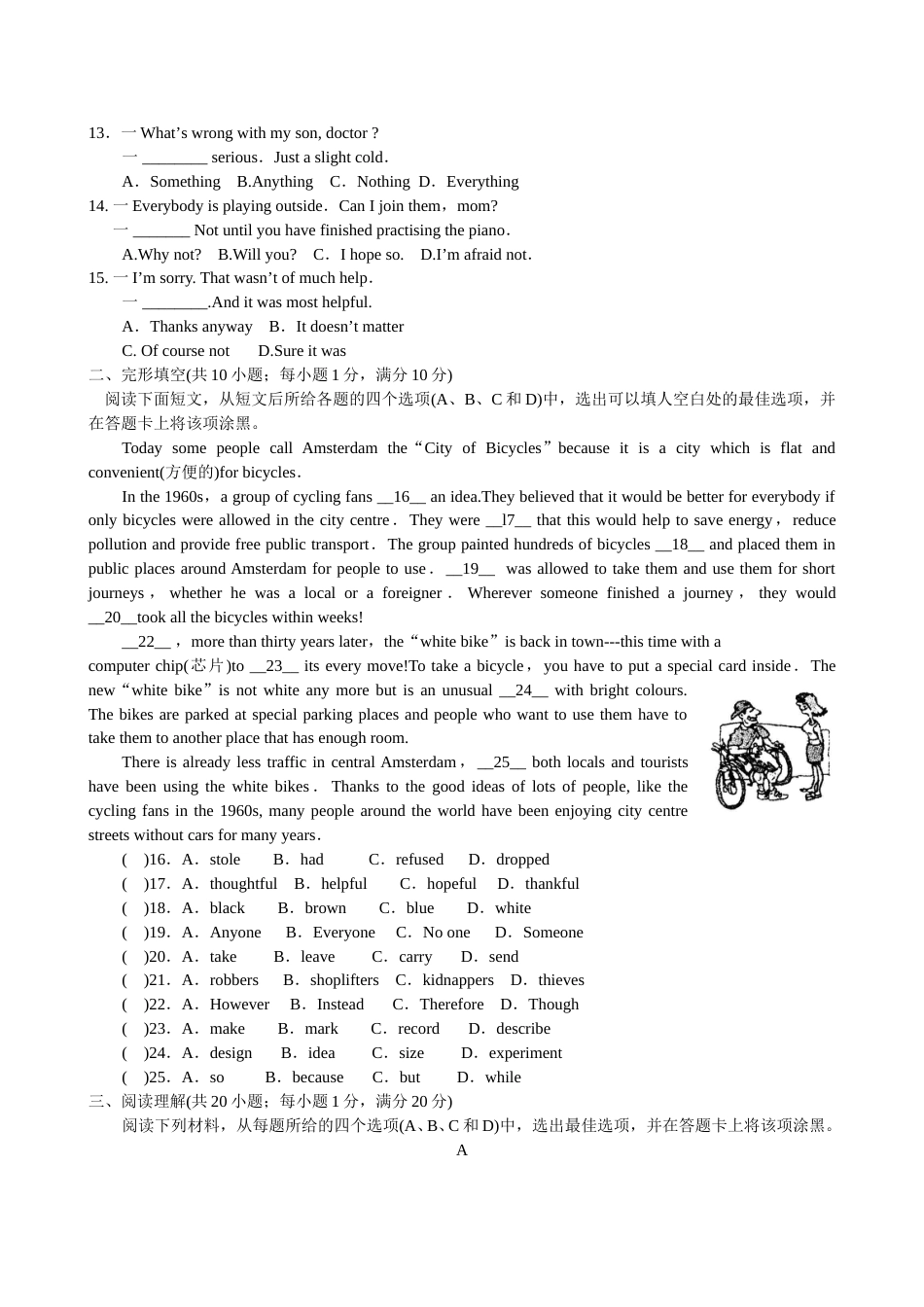 2011年江苏省南京市中考英语试题及答案.doc_第2页