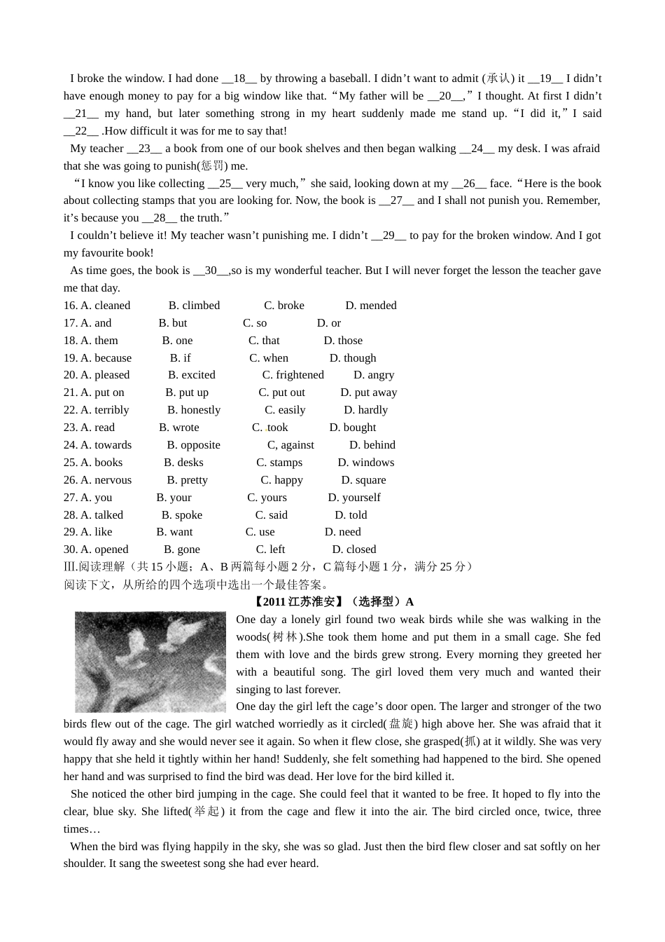 2011年江苏省淮安市中考英语试题及答案.doc_第2页