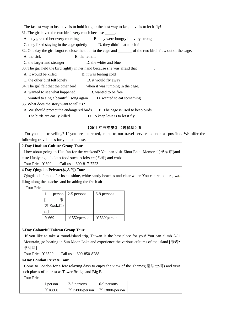 2011年江苏省淮安市中考英语试题及答案.doc_第3页