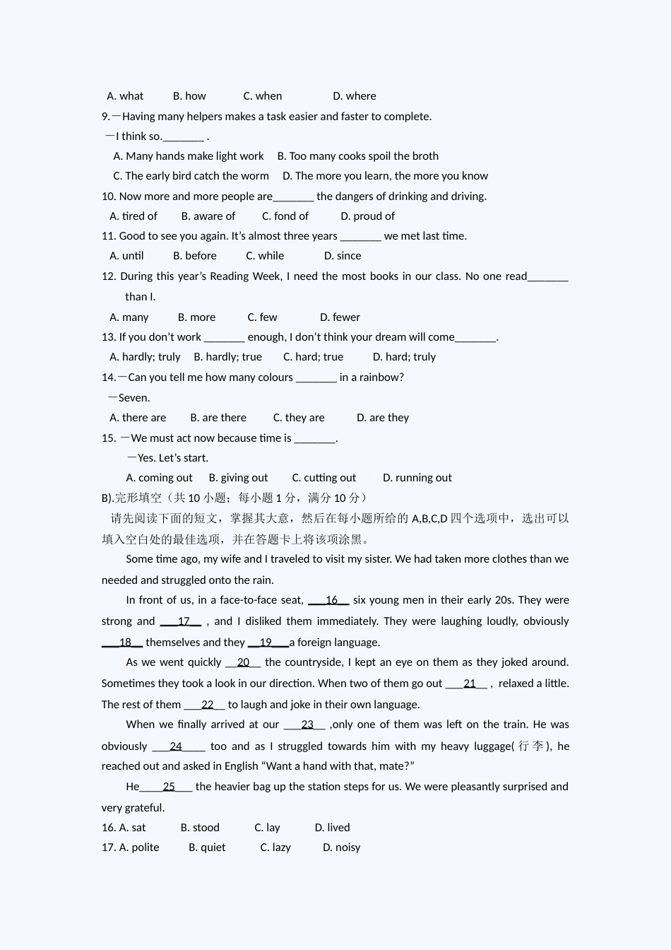 2011年江苏省苏州市中考英语试题及答案.doc_第2页
