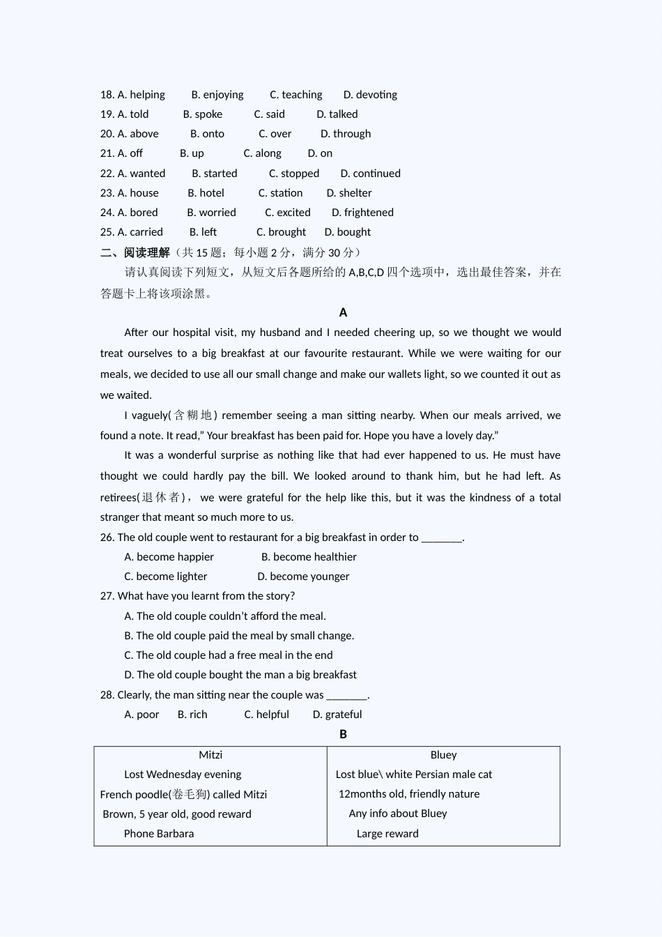 2011年江苏省苏州市中考英语试题及答案.doc_第3页