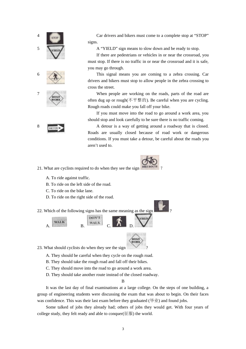 2011年江苏省镇江市中考英语试题及答案.doc_第3页