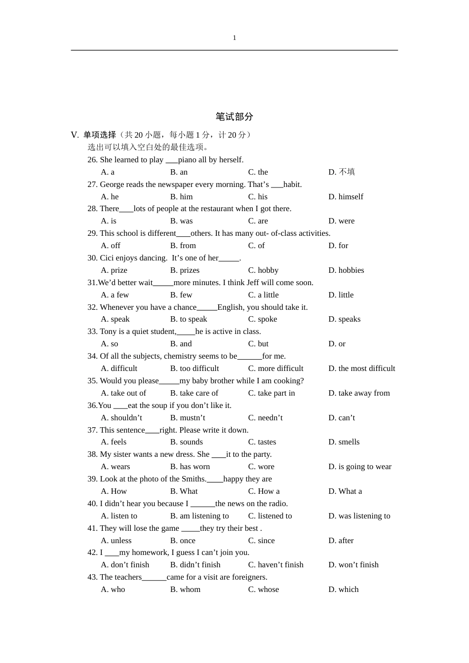 2011年河北省中考英语试题及答案.doc_第1页