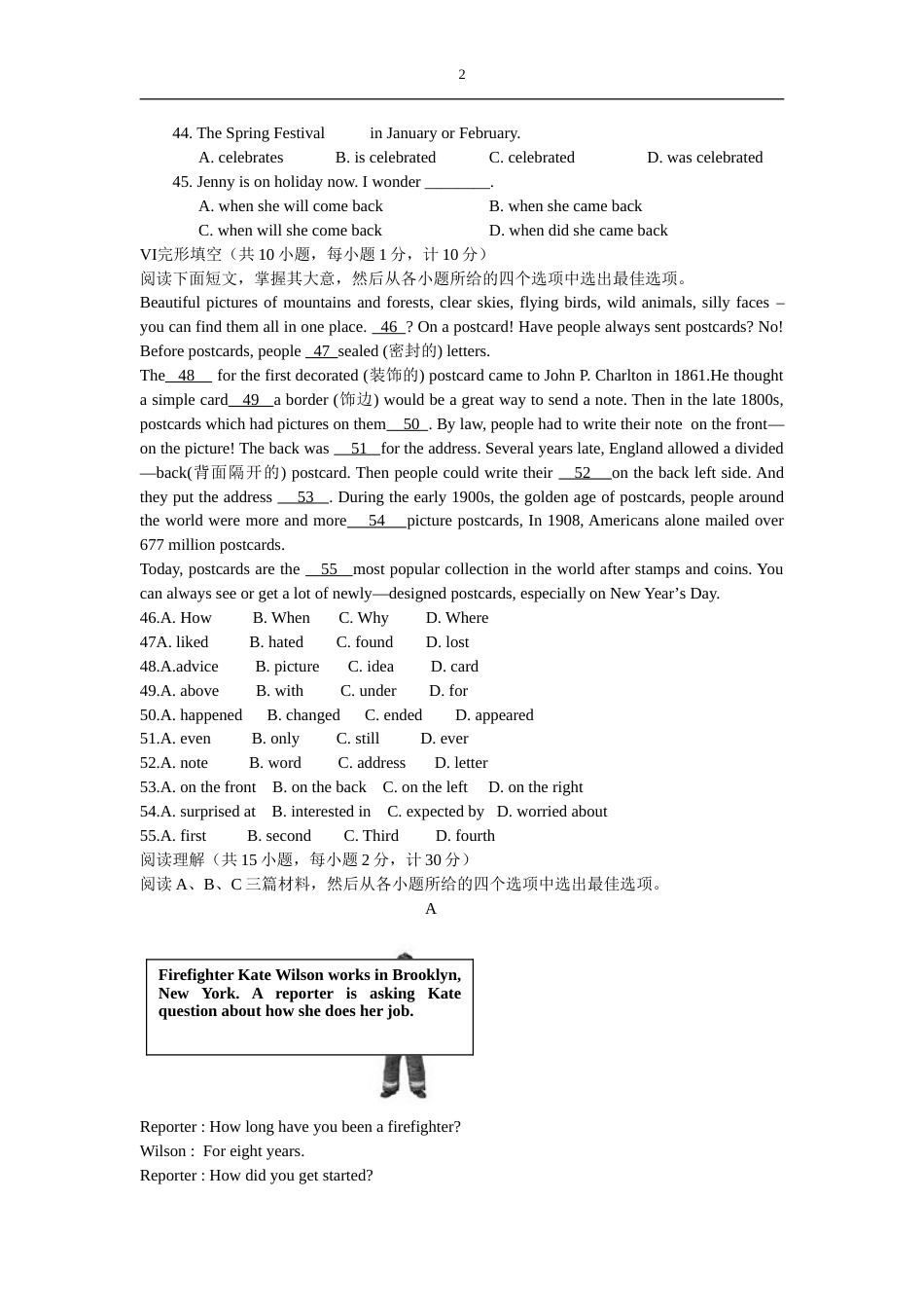 2011年河北省中考英语试题及答案.doc_第2页
