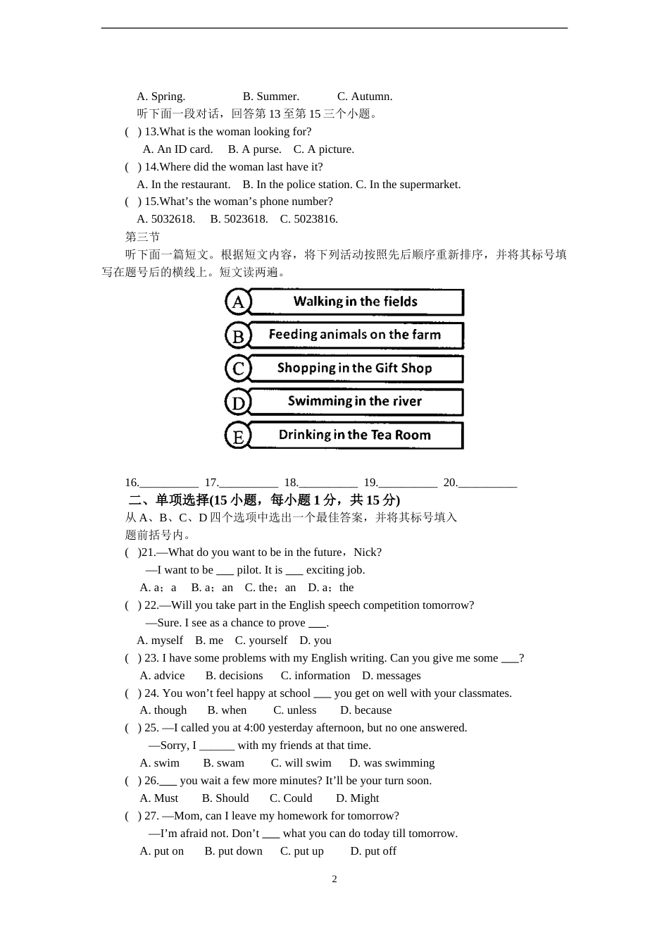 2011年河南省中考英语试卷及答案.doc_第2页