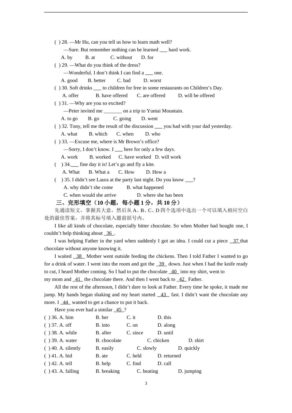 2011年河南省中考英语试卷及答案.doc_第3页