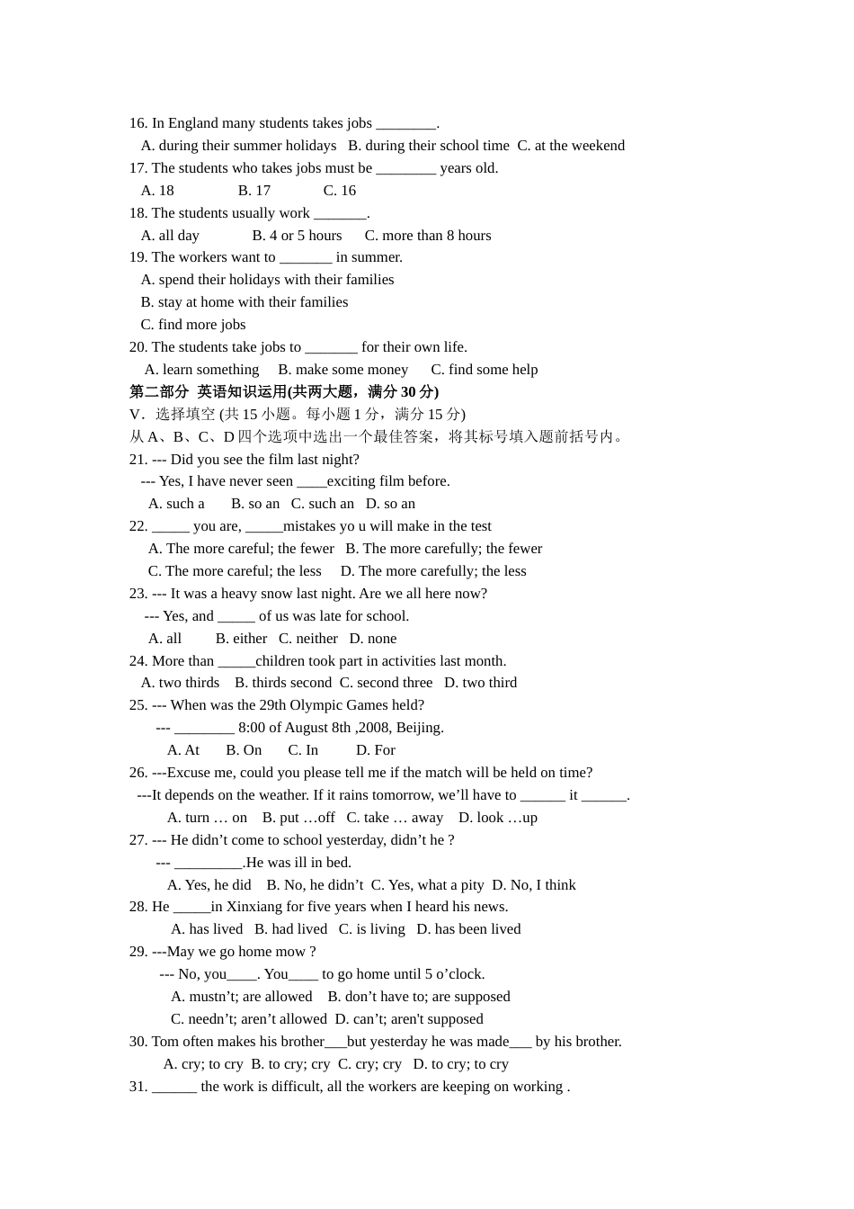 2011年海南省中考英语试题及答案.doc_第2页