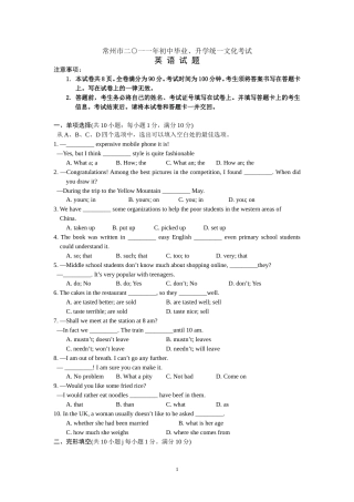 2011年江苏省常州市中考英语试题及答案.doc