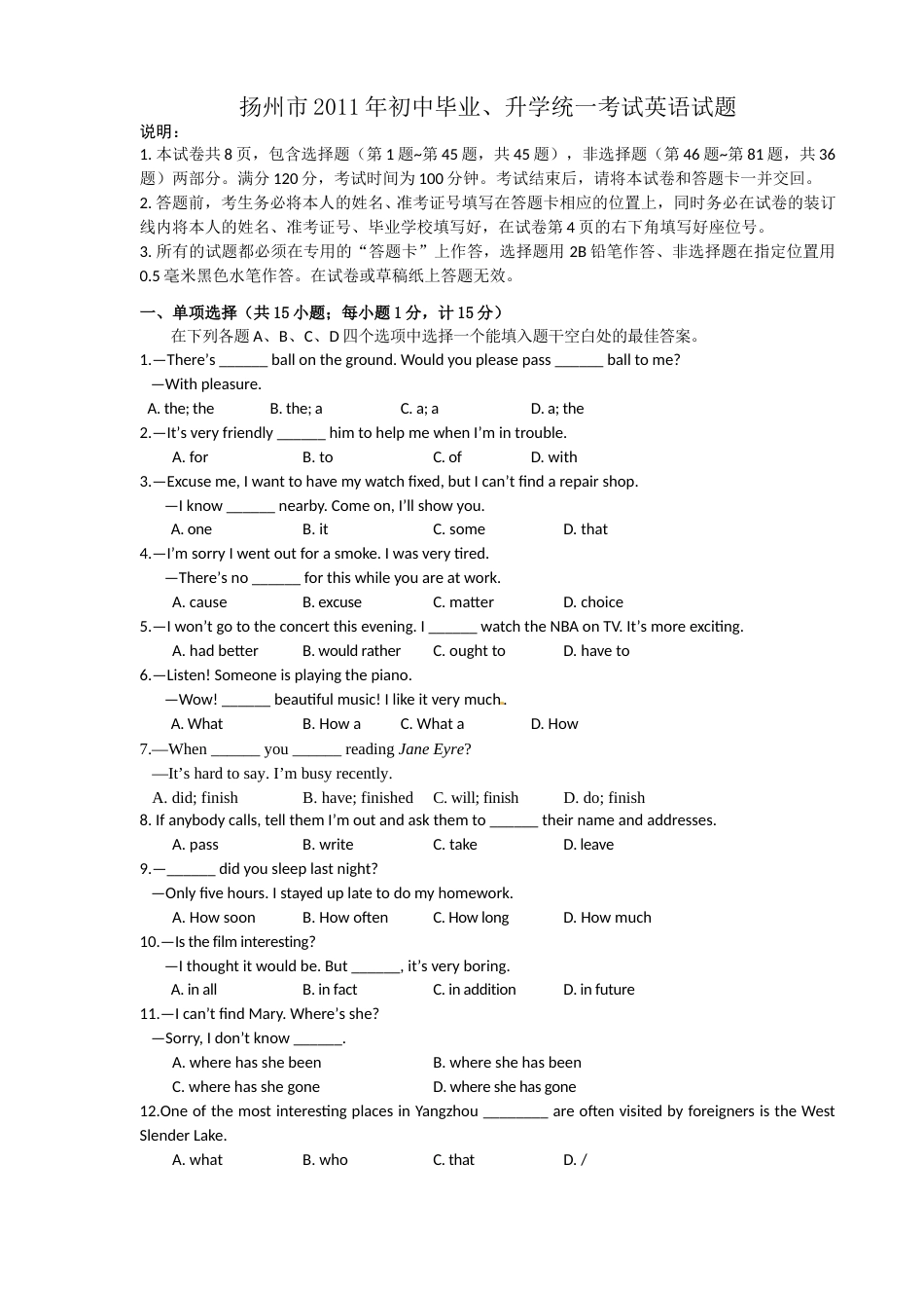 2011年江苏省扬州市中考英语试题(含答案).doc_第1页