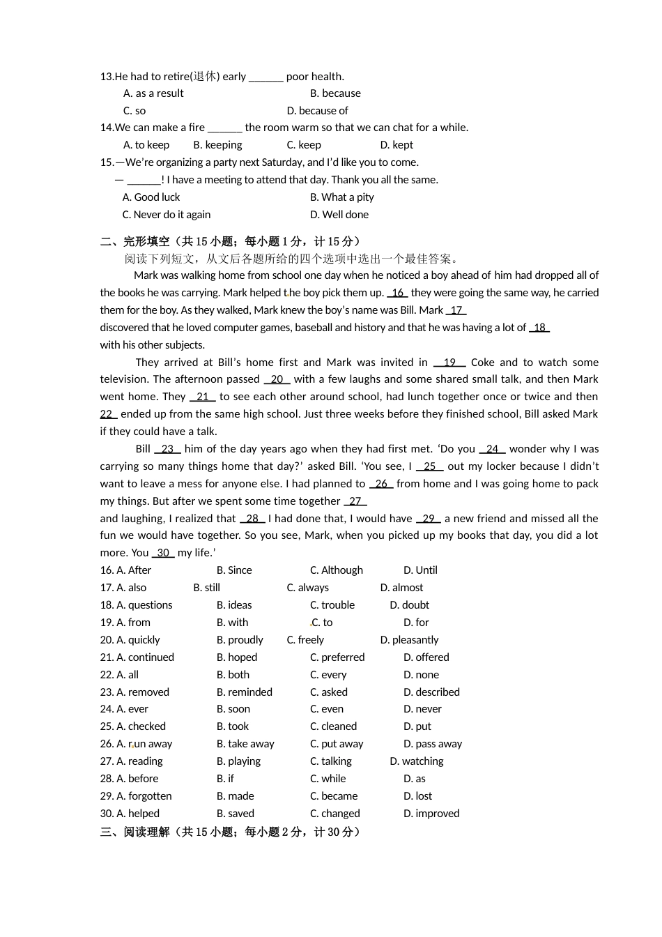 2011年江苏省扬州市中考英语试题(含答案).doc_第2页