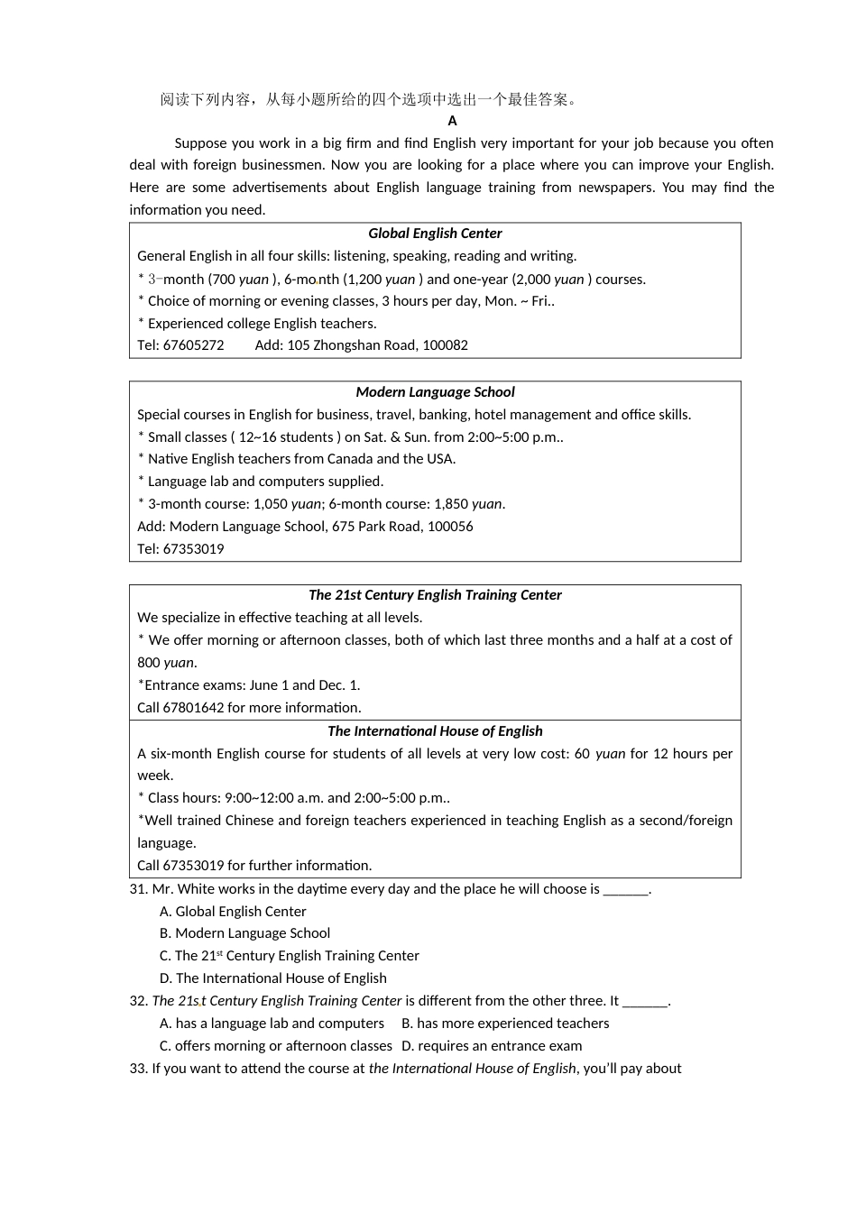 2011年江苏省扬州市中考英语试题(含答案).doc_第3页