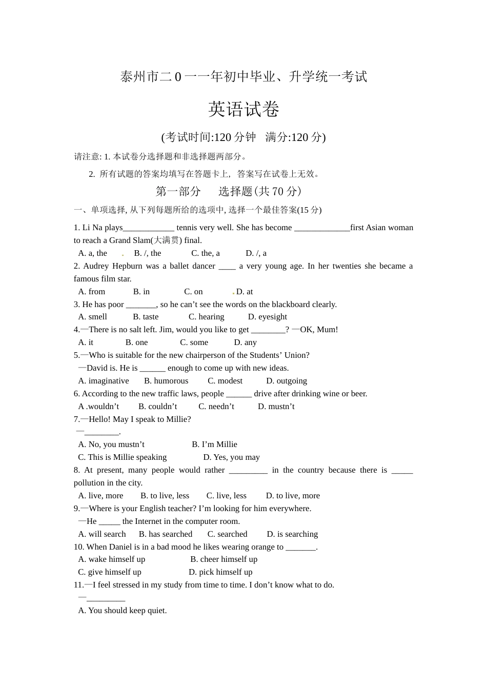 2011年江苏省泰州市中考英语试题及答案.doc_第1页