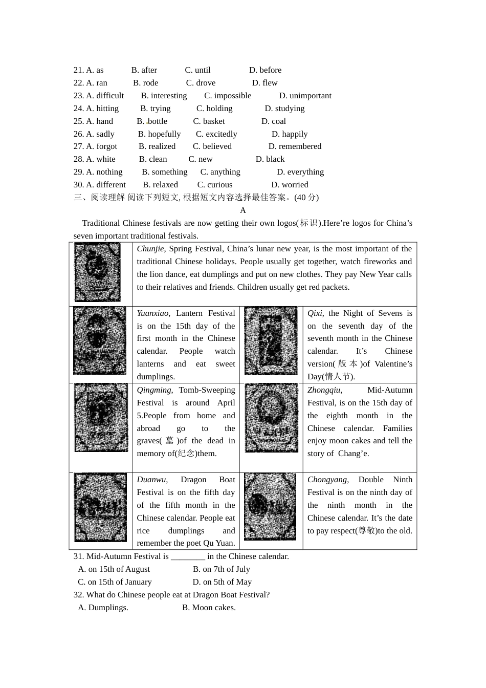 2011年江苏省泰州市中考英语试题及答案.doc_第3页